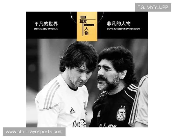 马拉多纳：从天才球员到传奇人物的辉煌人生与不朽记忆